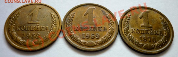 Лот копеек после 61 года. До 30.05.10 в 21.30 Москвы. - P1000934.JPG