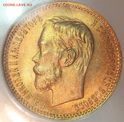 5 рублей 1901 NGC-MS65 - 002.JPG