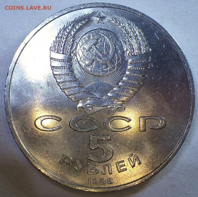 5 р 1988 Ленинград АЦ до 07.02.15 23-00 - RIMG0645.JPG