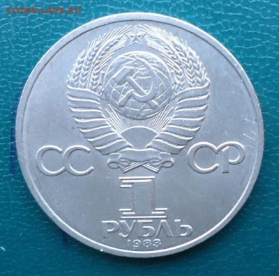 1 рубль Фёдоров - DSC06112.JPG
