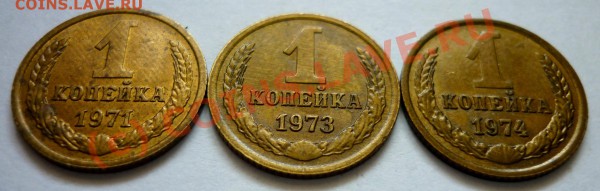 Лот копеек после 61 года. До 30.05.10 в 21.30 Москвы. - P1000939.JPG