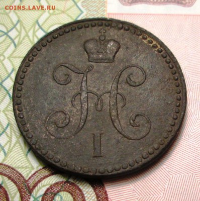 копейка 1842 г. С.П.М. - IMG_2851.JPG