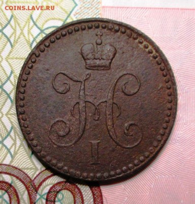 копейка 1842 г. С.П.М. - IMG_2850.JPG