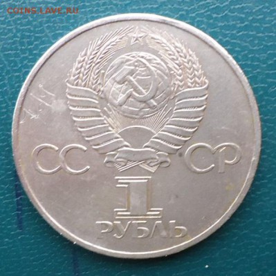 1 рубль 60 лет - DSC06110.JPG