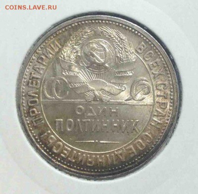 50 копеек 1927 UNC на оценку - image