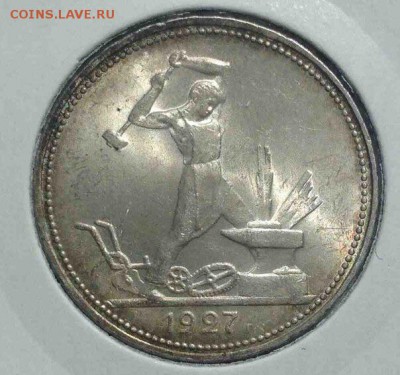 50 копеек 1927 UNC на оценку - image