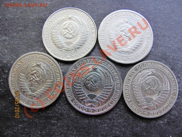 1руб.1961,64,65,85,90г.до 31 мая 2010г.до 21.00.Москов.вр. - IMG_1353