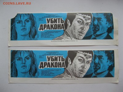 кинофлаер - 3