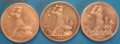 полтинники 1924 года пл - IMG_4999.JPG