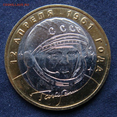 10 рубблей 2001 ММД " Гагарин " UNC  оценка. - DSC06362.JPG