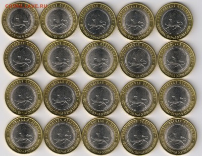 Фикс. Северная Осетия по 12,5 руб. - 32