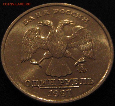1, 2, 5 рублей 1997 год ммд - оценка. - IMG_9028.JPG