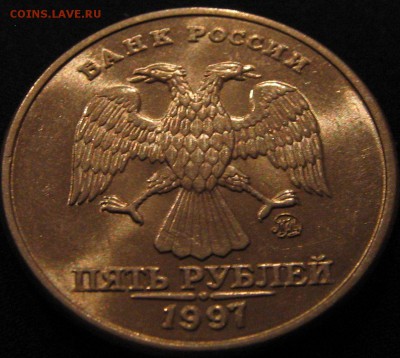 1, 2, 5 рублей 1997 год ммд - оценка. - IMG_9026.JPG