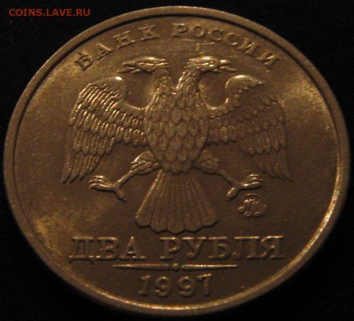 1, 2, 5 рублей 1997 год ммд - оценка. - IMG_9025.JPG