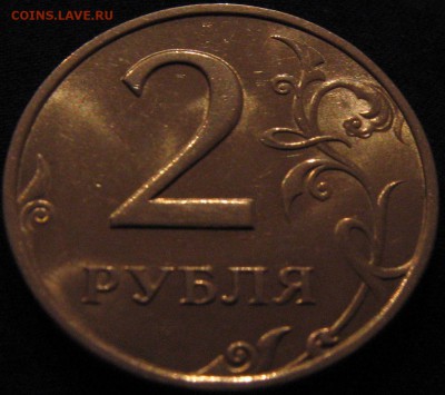 1, 2, 5 рублей 1997 год ммд - оценка. - IMG_9024.JPG