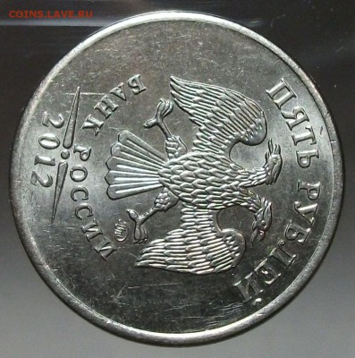 5 руб. 2012г. ММД - ПОВОРОТ на 93 гр. - с 200р. до 5 фев. - DSCF8714.JPG
