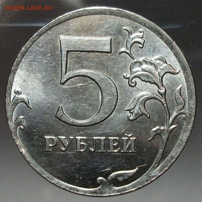 5 руб. 2012г. ММД - ПОВОРОТ на 93 гр. - с 200р. до 5 фев. - DSCF8713.JPG