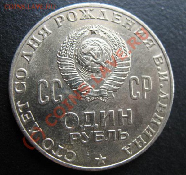 100 лет Ленину. помощь в определении. - ленин а