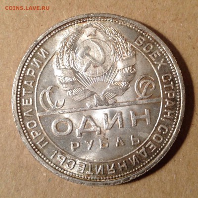 1 рубль 1924г. UNC. Оценка - image2