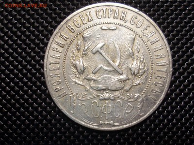 рубль 1921 до 3.02.15 в 23:00 - SL381980.JPG