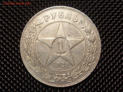 рубль 1921 до 3.02.15 в 23:00 - SL381981.JPG