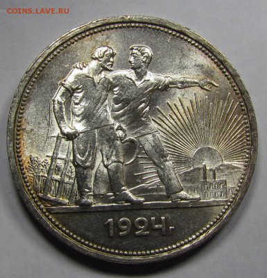 1 рубль 1924г. UNC очень яркий! до 5.02.15г. в 22:30 мск. - IMG_1285.JPG