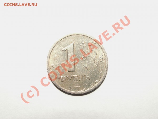 Продам 1 рубль 2003 года СПМД - PICT0043.JPG