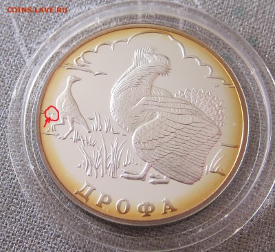Красная книга  2004 года Дрофа до 04.02. 22:00 - 1