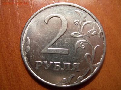 2 руб 2012г - DSCN8904.JPG
