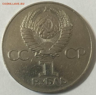 60 лет Советской власти 1 рубль до 08.02.14 23:00 - Поворот IMG_25021
