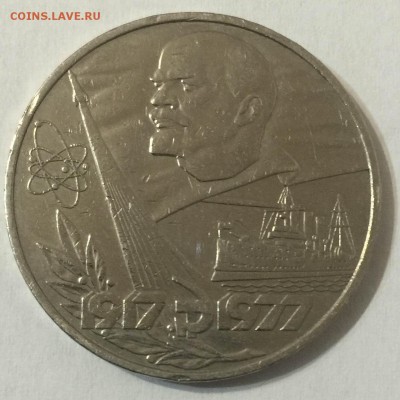 60 лет Советской власти 1 рубль до 08.02.14 23:00 - Поворот IMG_25011