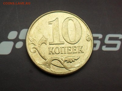 10 копеек 2013 Раскол до 3-02-15 в 22-00 по МСК - SDC15439.JPG