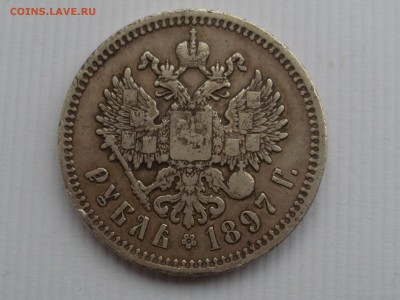 рубль 1897 ** до 3.02.15 в 23:00 - SL382009.JPG
