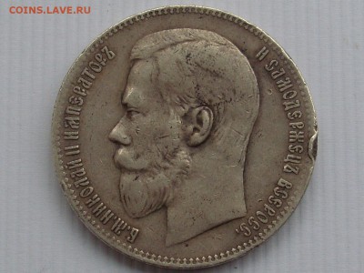 рубль 1897 ** до 3.02.15 в 23:00 - SL382010.JPG