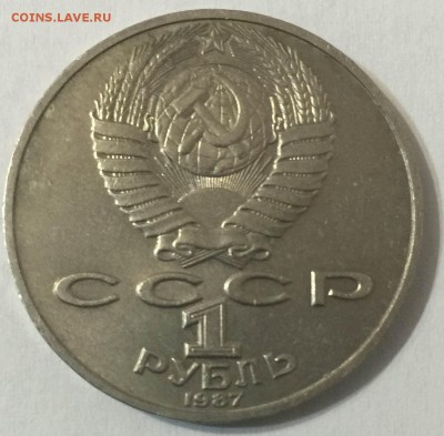 1 рубль К.Э. Циолковский до 08.02.2014 23:00 - Поворот IMG_25041