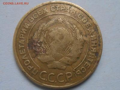 5 копеек 1933. - RSCN2168[1].JPG