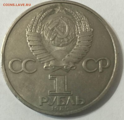 1 рубль 40 лет победы над Германией до 08.02.2014 23:00 - Поворот IMG_25061