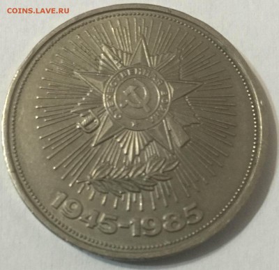 1 рубль 40 лет победы над Германией до 08.02.2014 23:00 - Поворот IMG_25051
