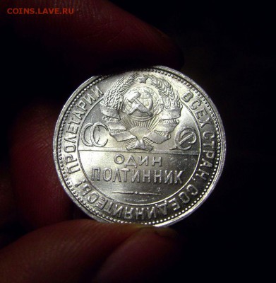 50 копеек 1927 UNC на оценку - DSC08228