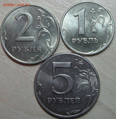 1, 2, 5 рублей 1997 год ммд - оценка. - IMG_9058.JPG