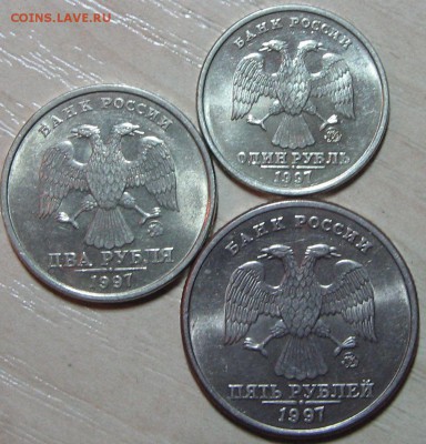 1, 2, 5 рублей 1997 год ммд - оценка. - IMG_9046.JPG