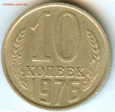 10к.1976г. Непрочекан? - scan 6