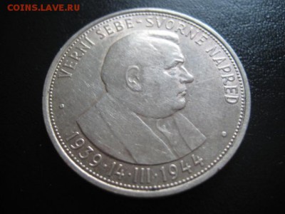 1944 Словакия, 50 кр, Д. Тисо, серебро, до 09.02 в 22-15 мск - IMG_3666.JPG