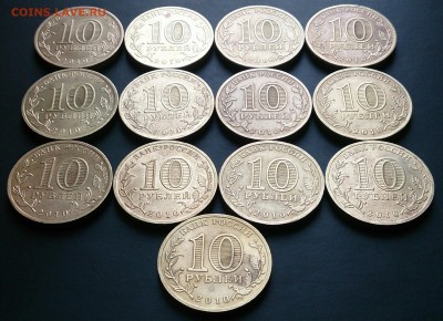 10 рублей 65 лет победы "бант" - 13 шт. до 22.00 3.02.15г. - DSC_4110~2