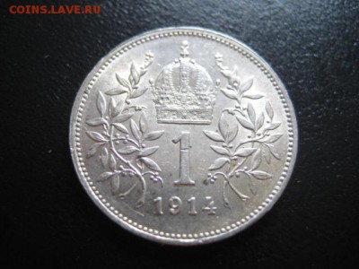 1914 Австрия, 1 Кр, серебро, до 09.02 в 22-15 мск - IMG_3638.JPG