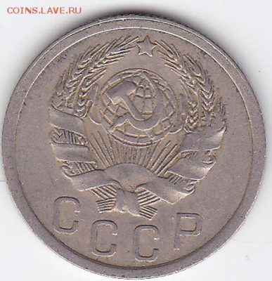 15 копеек 1935 (лот 142) до 9.02.2015 - 24