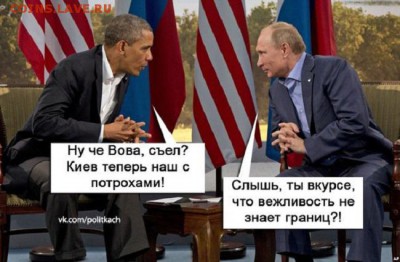 Ну а теперь про Украину - 1401623930_000