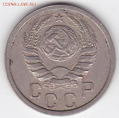 15 копеек 1938 (лот 145) до 9.02.2015 - 30