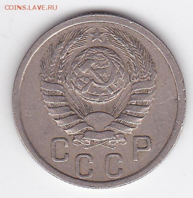15 копеек 1939 (лот 146) до 9.02.2015 - 32