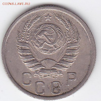 15 копеек 1940 (лот 147) до 9.02.2015 - 34
